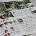 パコマ6月号