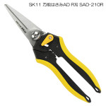 SAD-210R