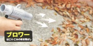 ブロワー