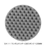 凸凹スポンジ