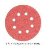 ナイロンタワシ#1000