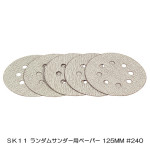 ペーパー#240