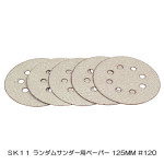 ペーパー#120