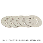 ペーパー#60