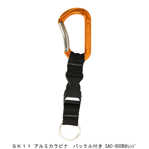 便利な付属品付きカラビナ♪ | 便利な付属品付きカラビナ♪ |