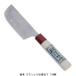ステンレス収穫包丁