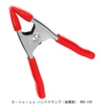 Ｅ－Ｖａｌｕｅ ハンドクランプ（金属製） BHC-100