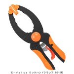 Ｅ－Ｖａｌｕｅ ロックハンドクランプ RHC-240