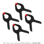 Ｅ－Ｖａｌｕｅ ミニハンドクランプセット ECS-80 4PCS