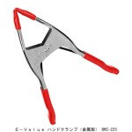 Ｅ－Ｖａｌｕｅ ハンドクランプ（金属製） BHC-225