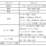 パームサンダー 仕様