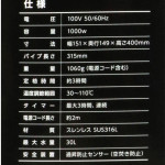 タイマー付き1000w 仕様