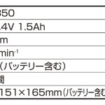 SHB-350