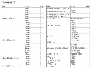 EST-1682RE取説_3_NKol