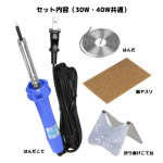 はんだこてセット内容