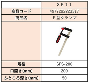 20221221 バークランプ3